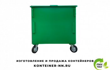 Бак для мусора 1,1м3 с крышкой на колесах